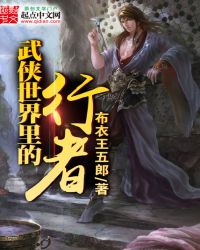 武侠世界里如何自创武功